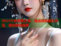 0855午夜视频合集：精选夜间娱乐内容，随时随地观看