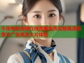 午夜电影视频在线观看免费完整高清畅享无广告高清大片体验