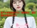 国产午夜短视频平台：极致娱乐，随时随地观看精彩短片