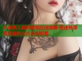 午夜男人福利视频在线观看 极速畅享高清福利大片点击即看